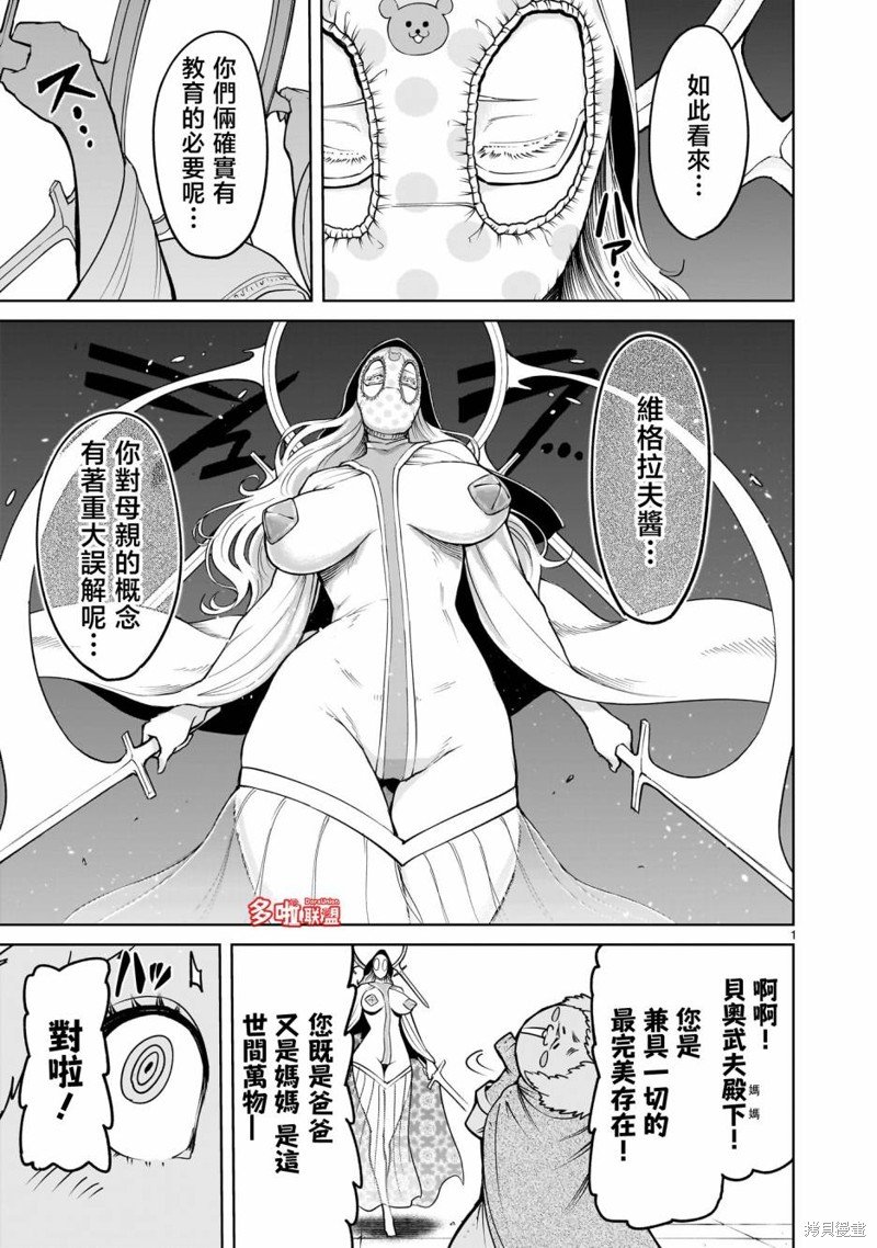 第61话