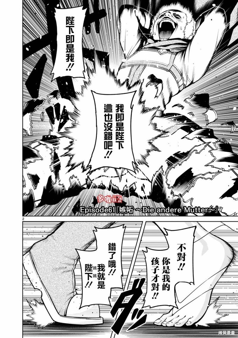 第61话
