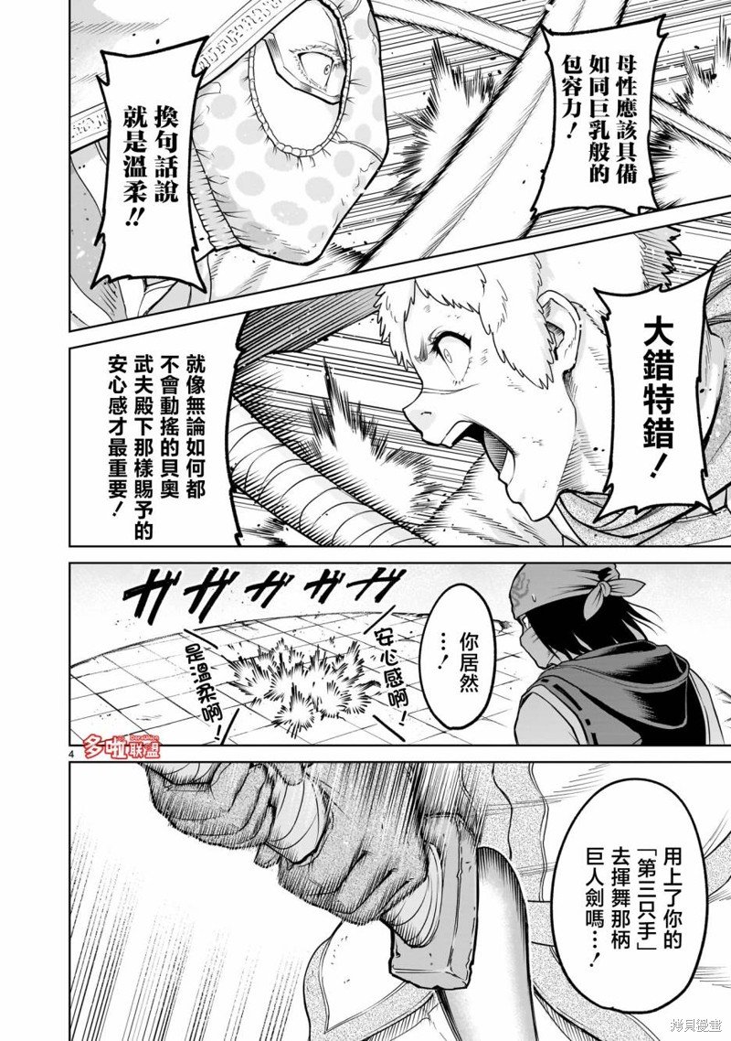 第61话