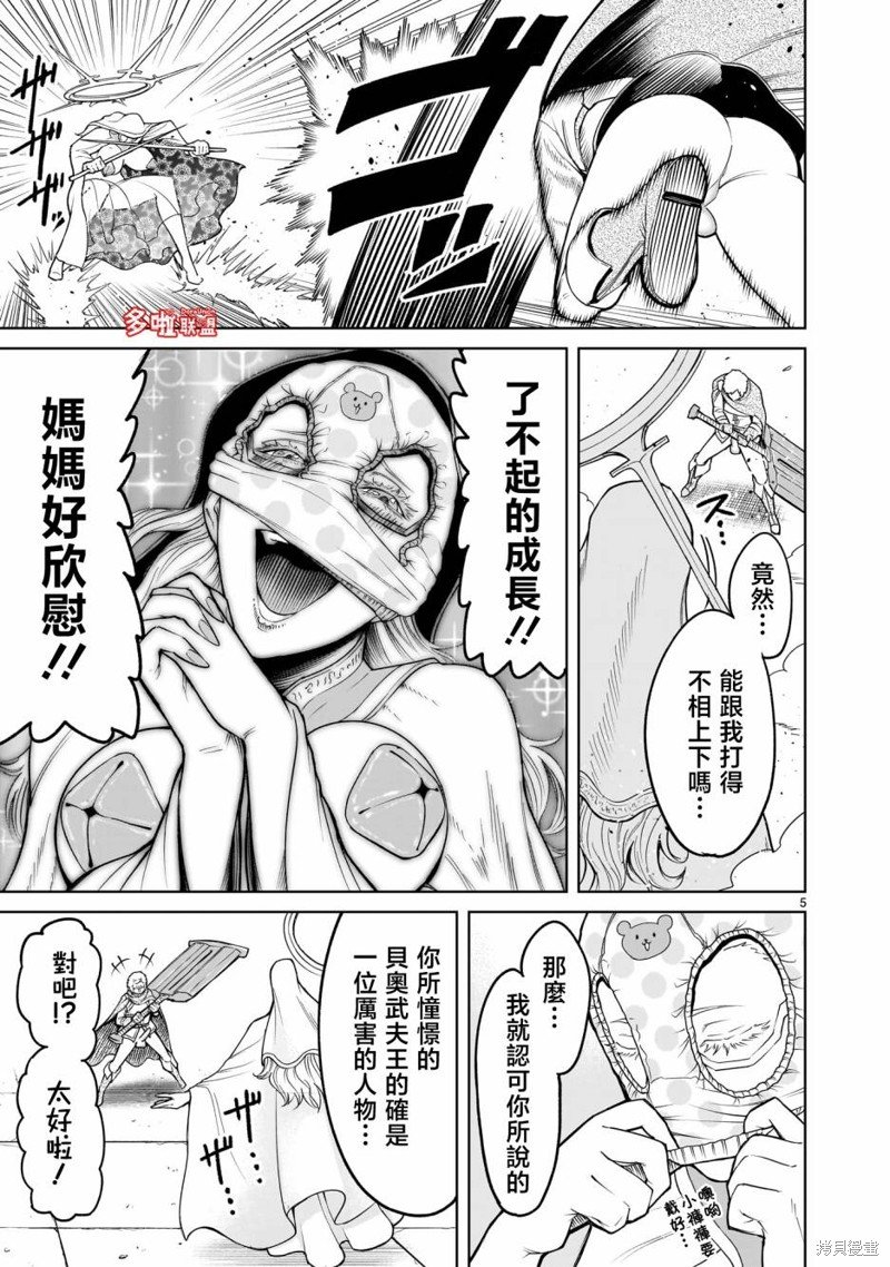 第61话