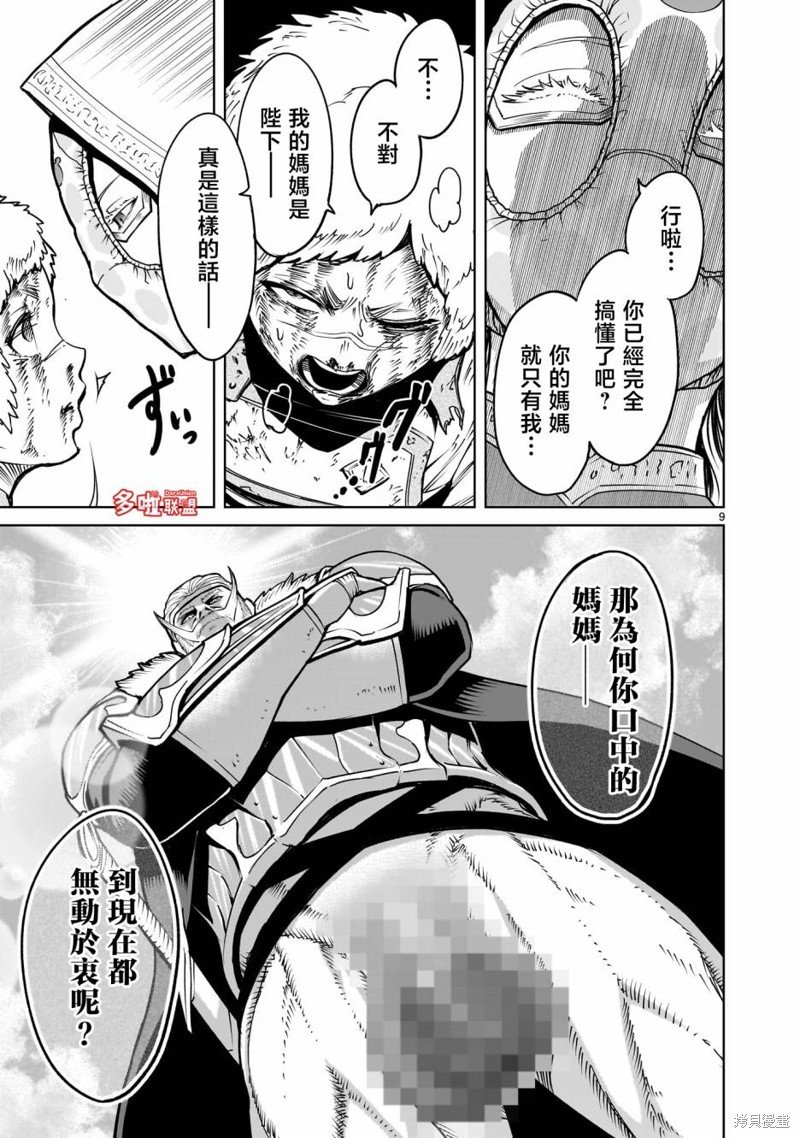 第61话