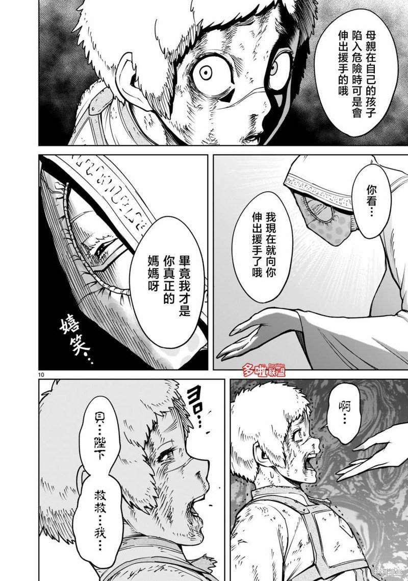 第61话