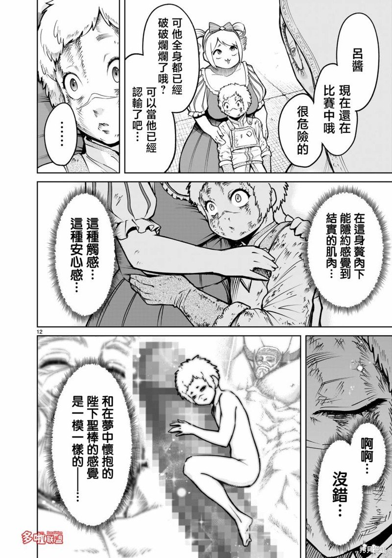 第61话