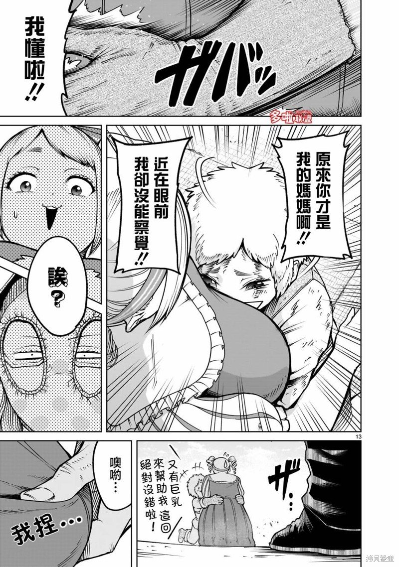 第61话