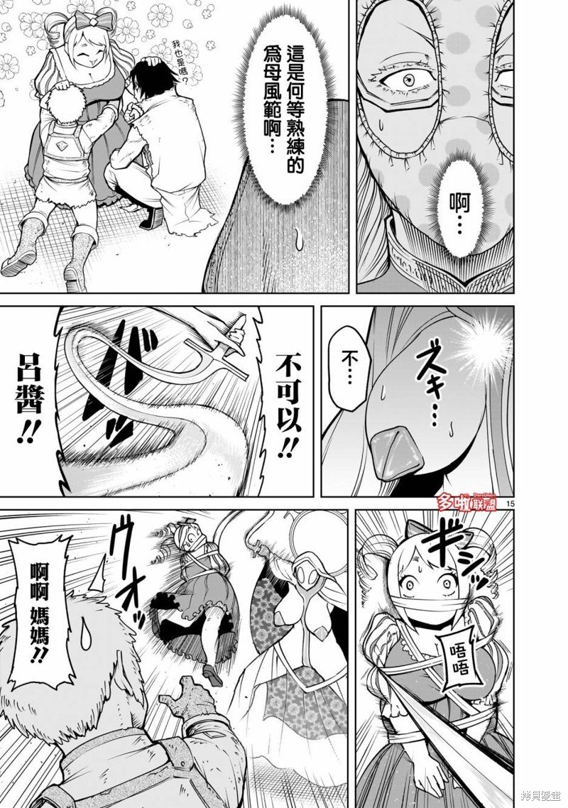 第61话
