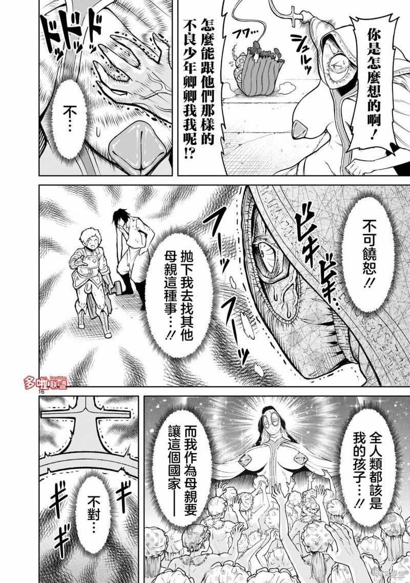 第61话