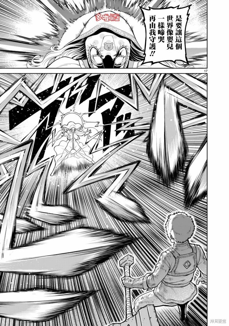第61话