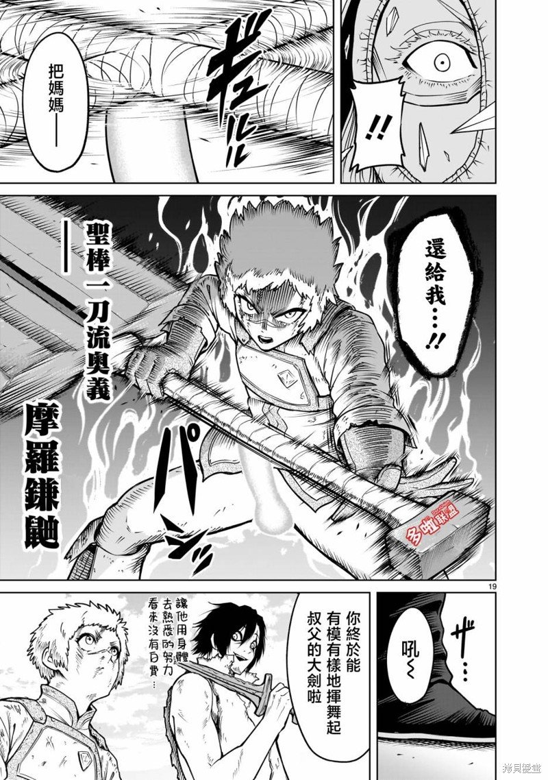 第61话