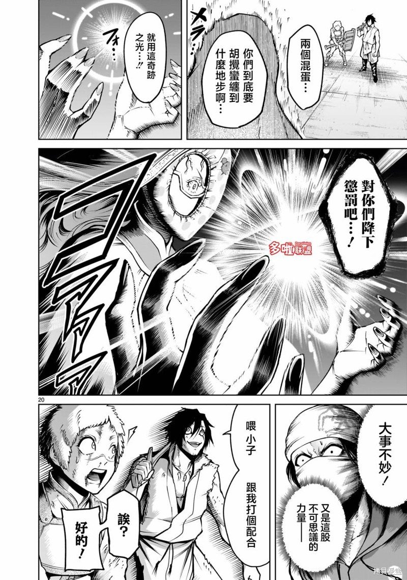 第61话