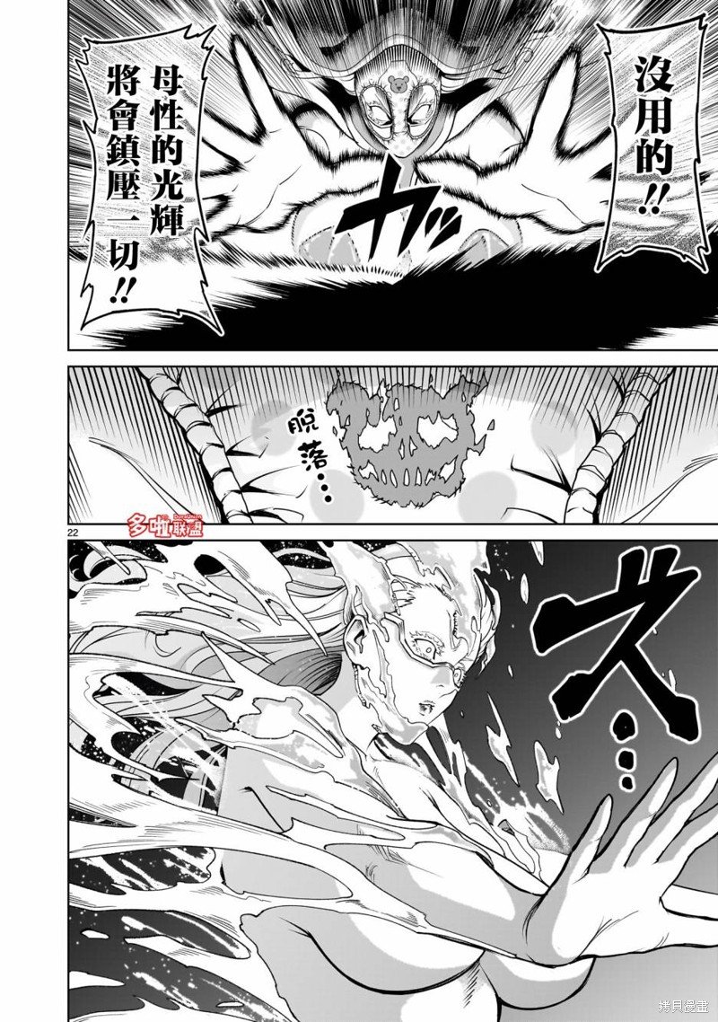 第61话