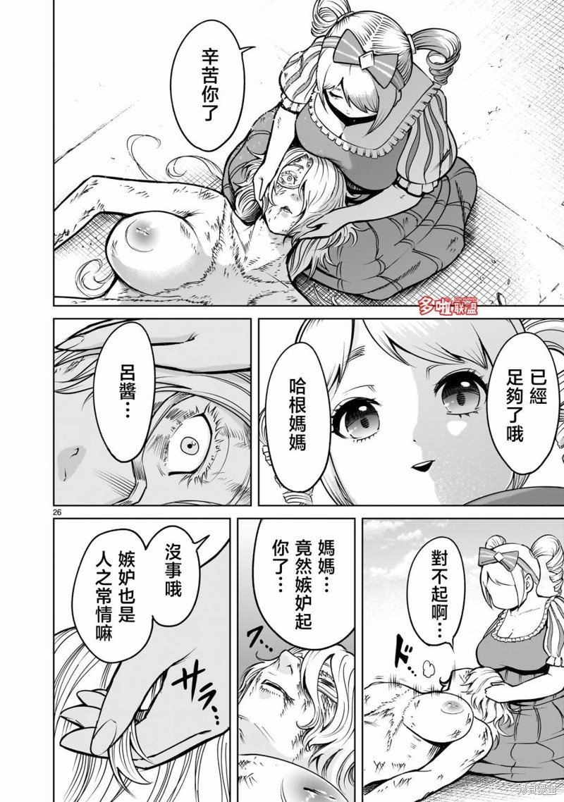 第61话