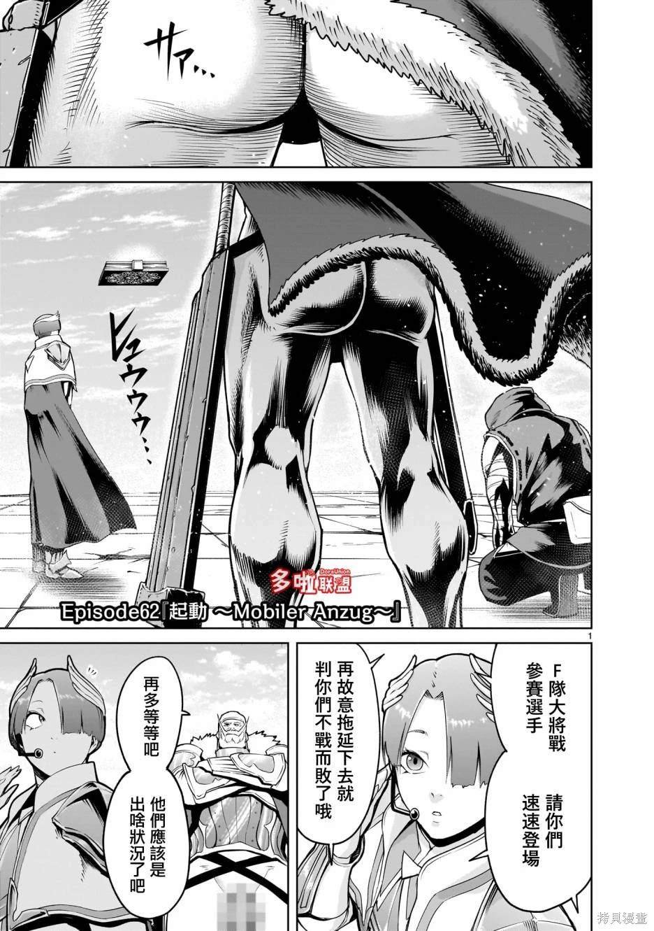 第62话