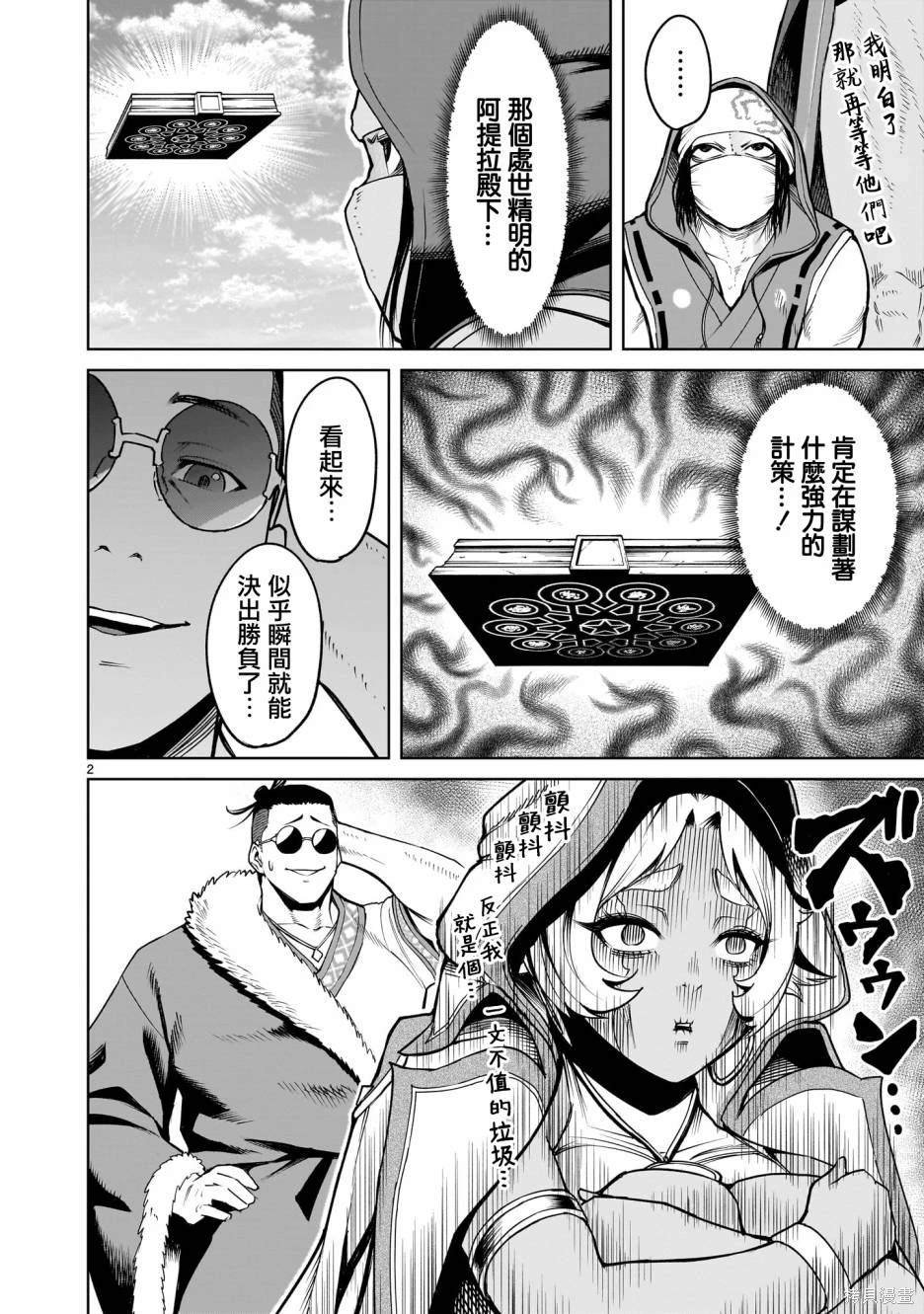 第62话