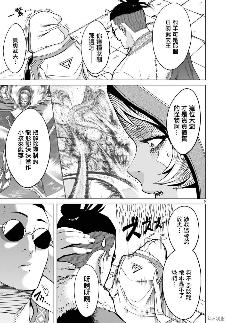 第62话