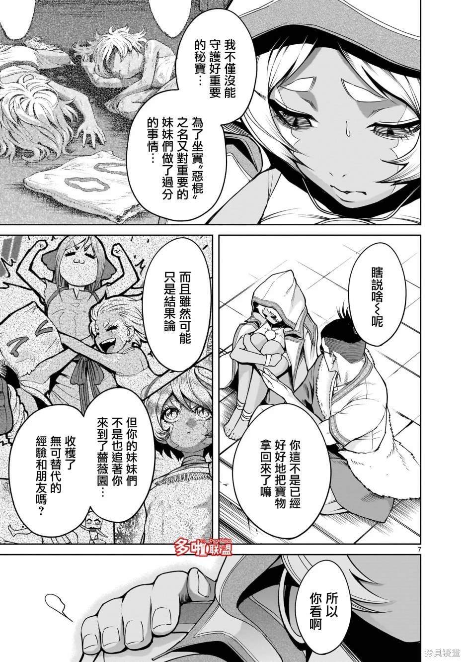 第62话