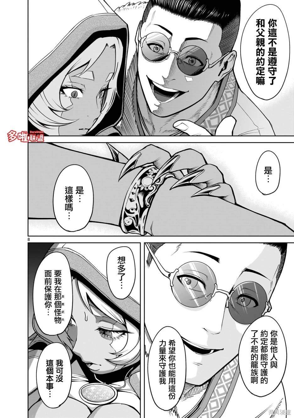 第62话