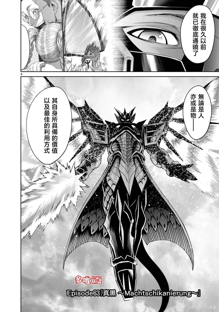第63话
