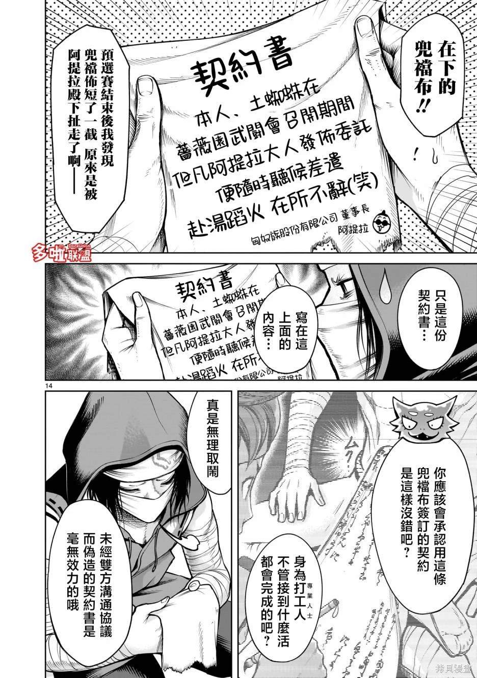 第63话