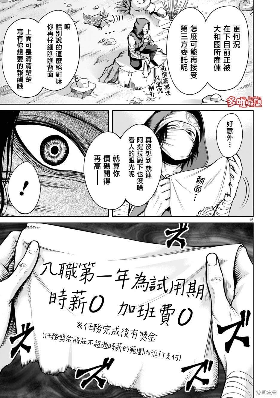 第63话