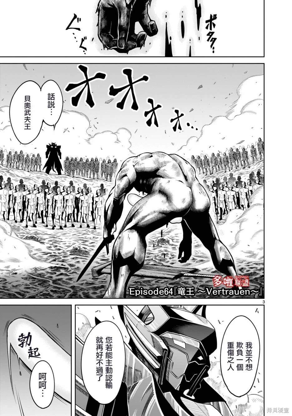 第64话
