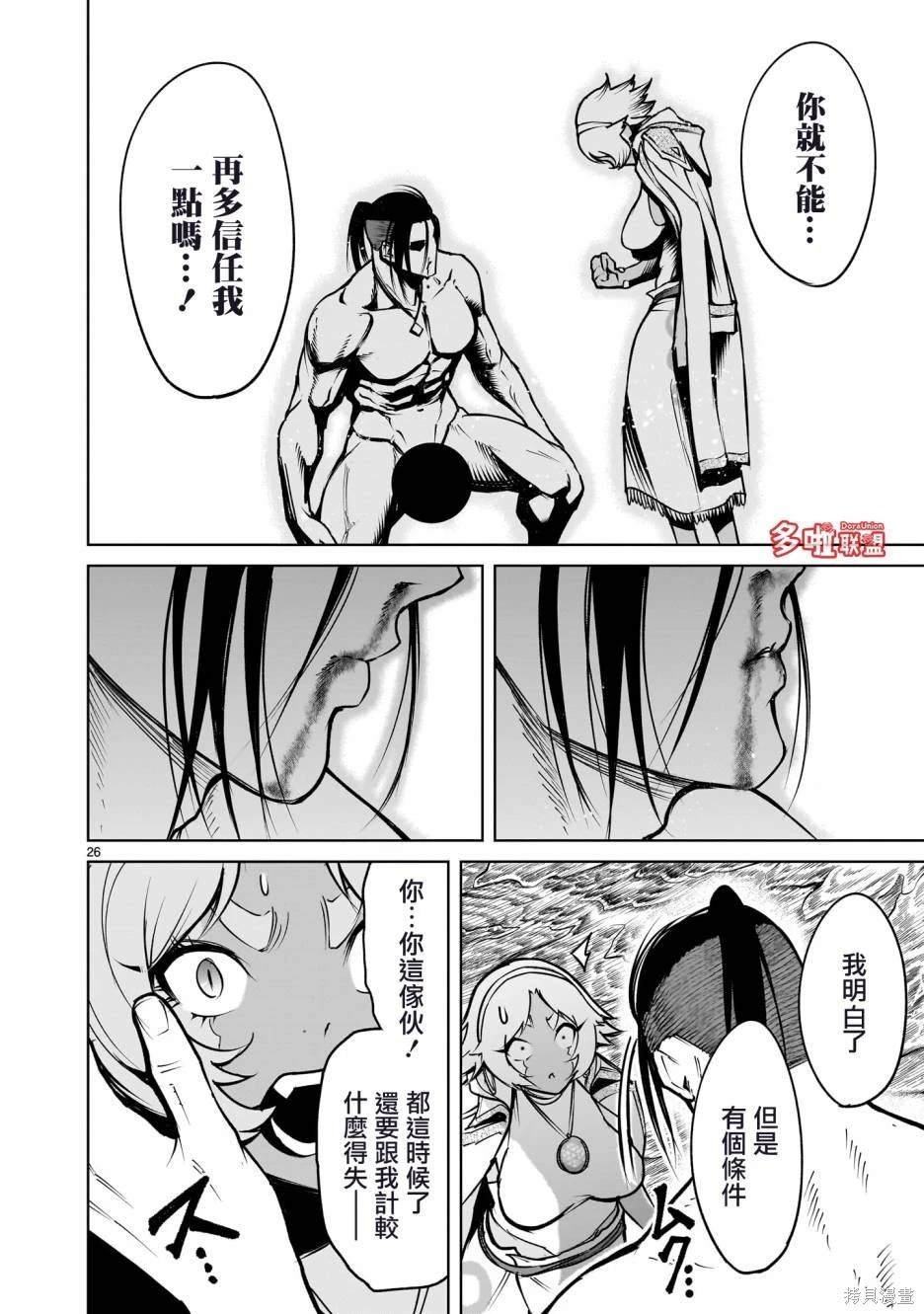 第64话
