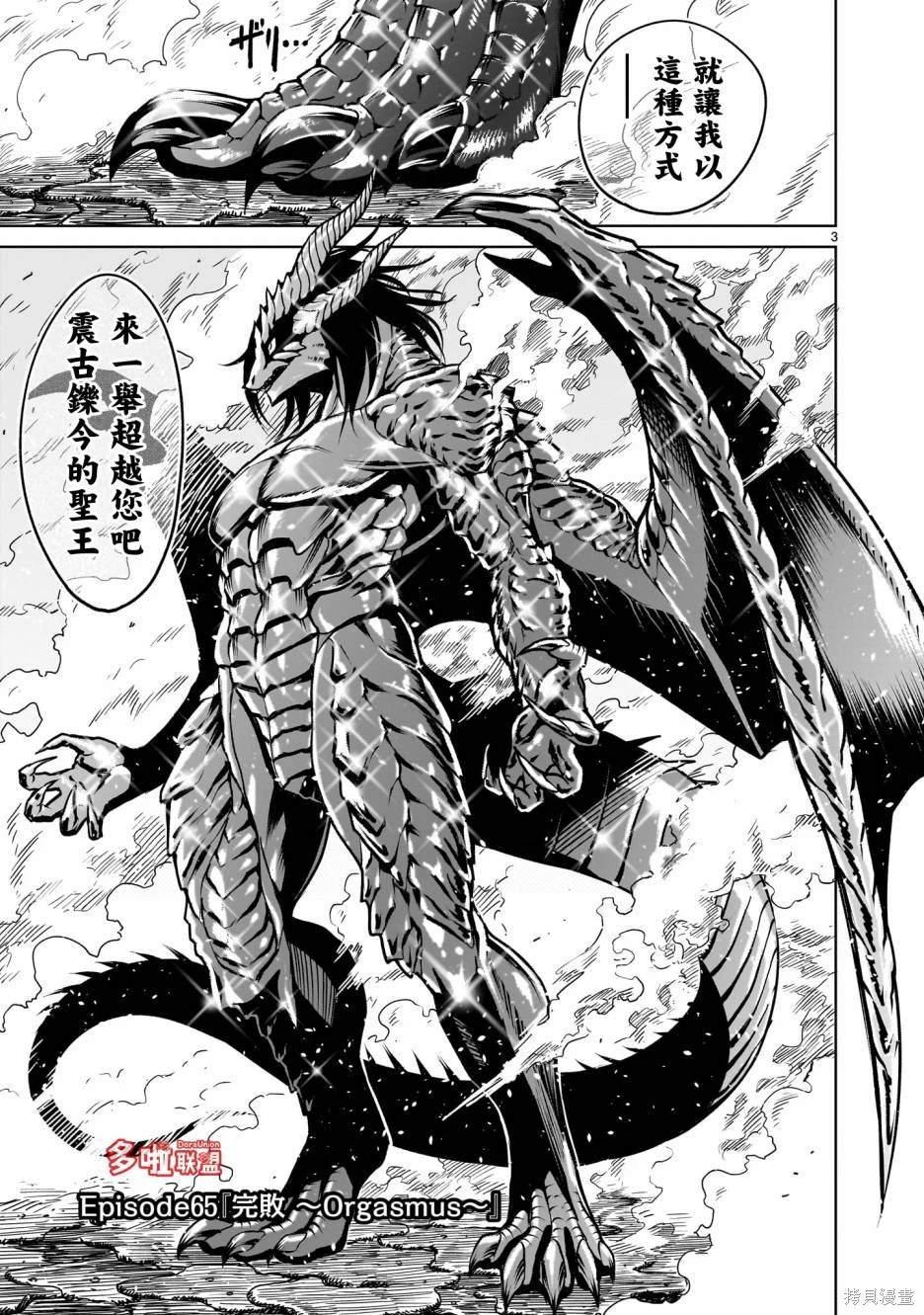 第65话