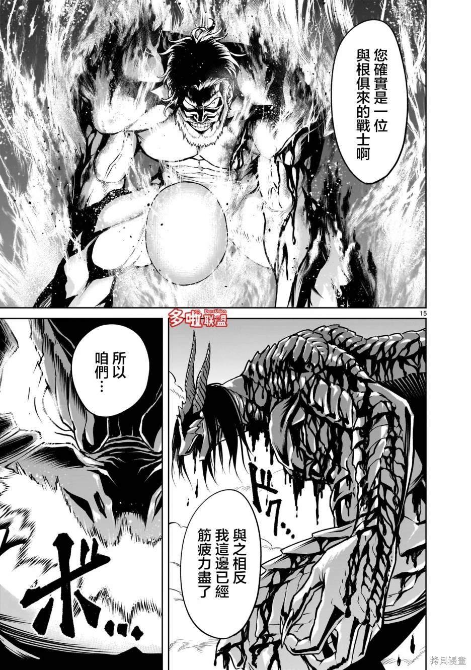 第65话