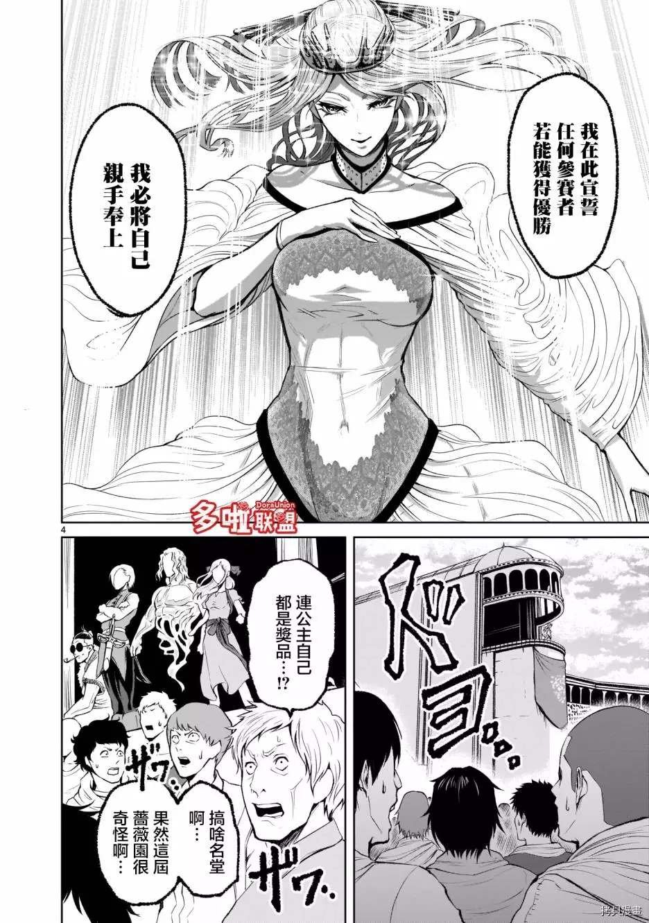 第8话