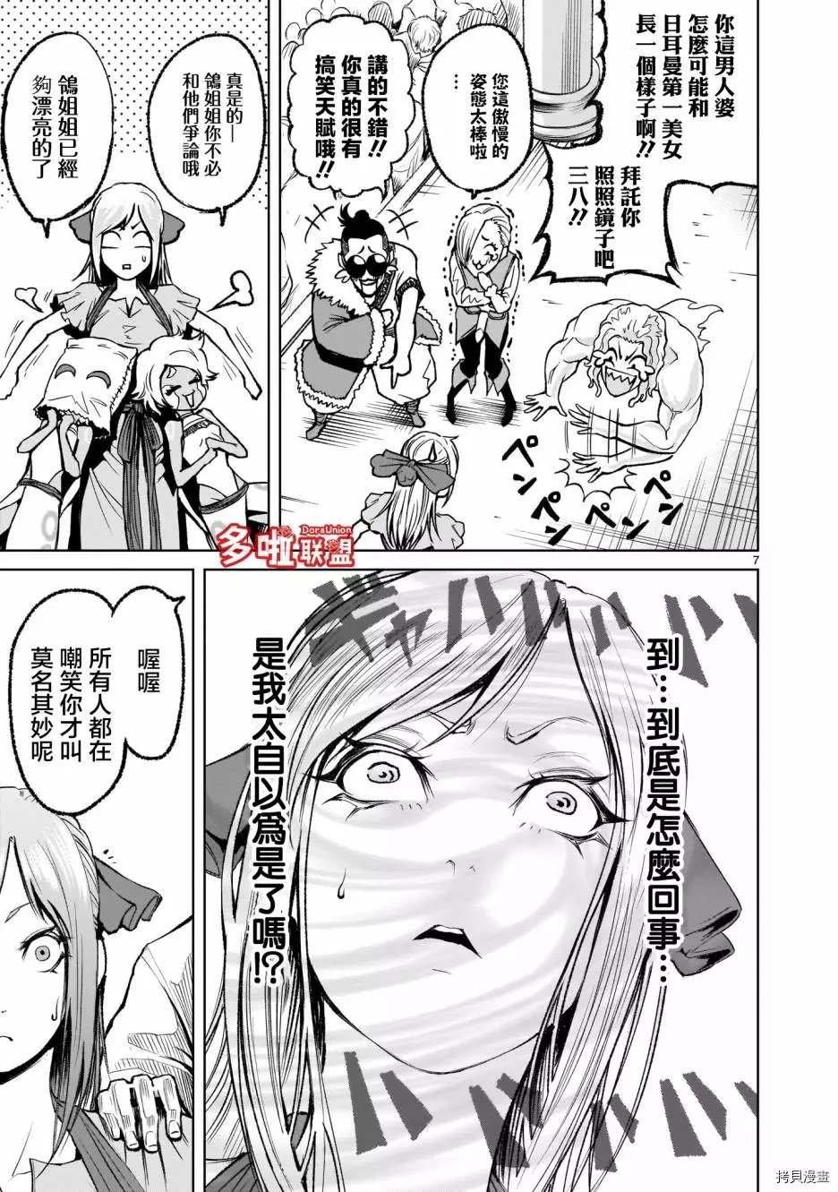第8话
