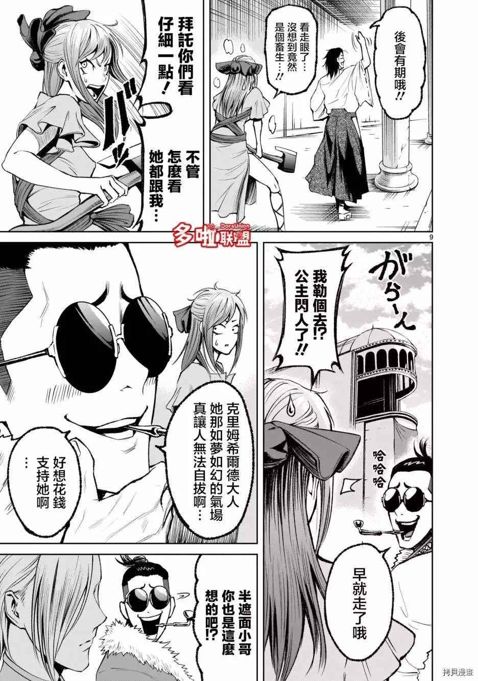 第8话
