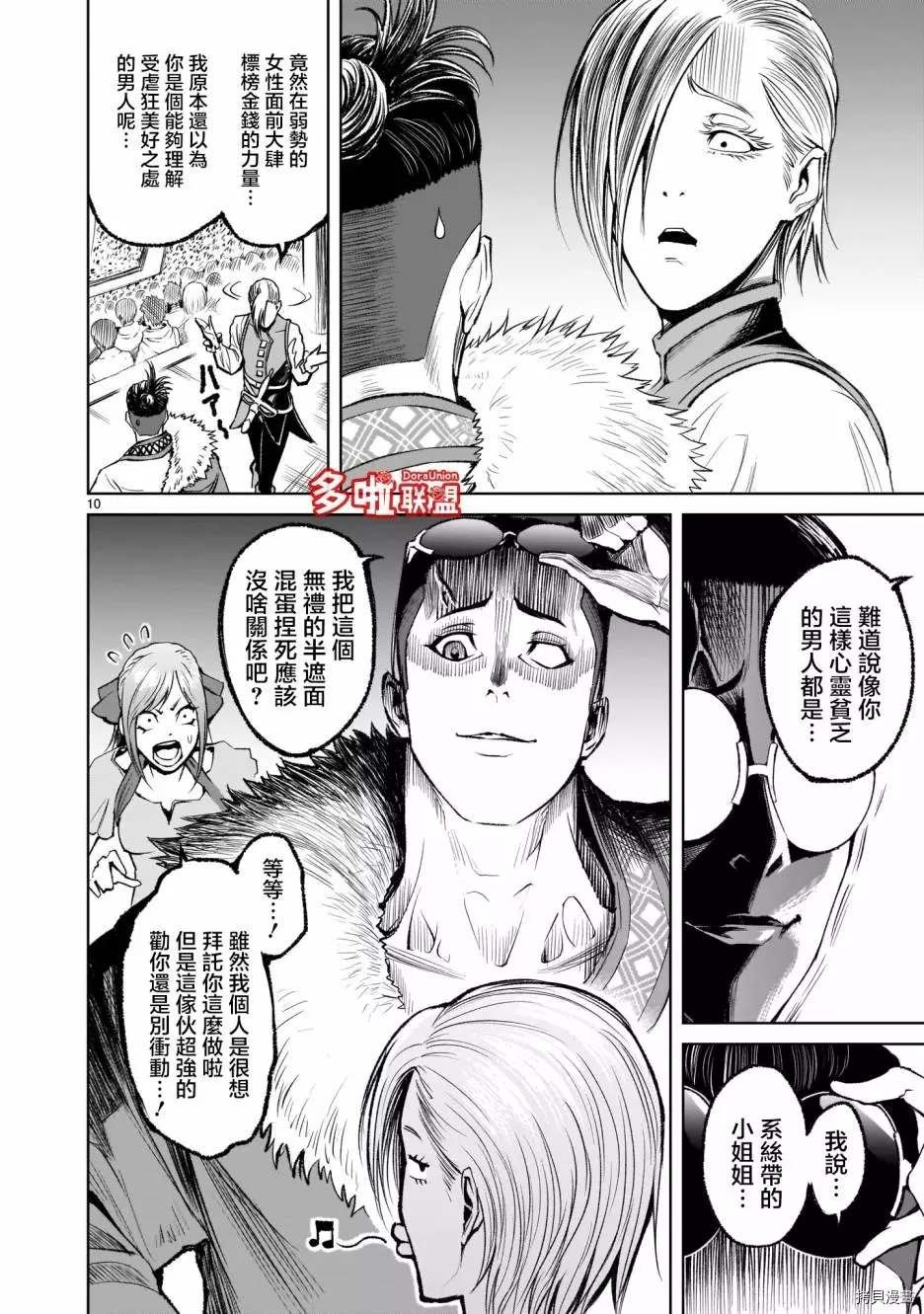 第8话
