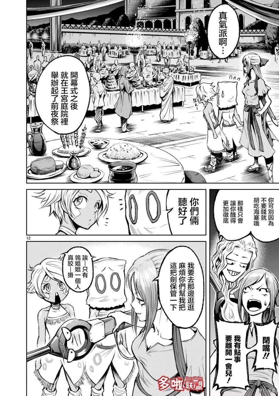 第8话