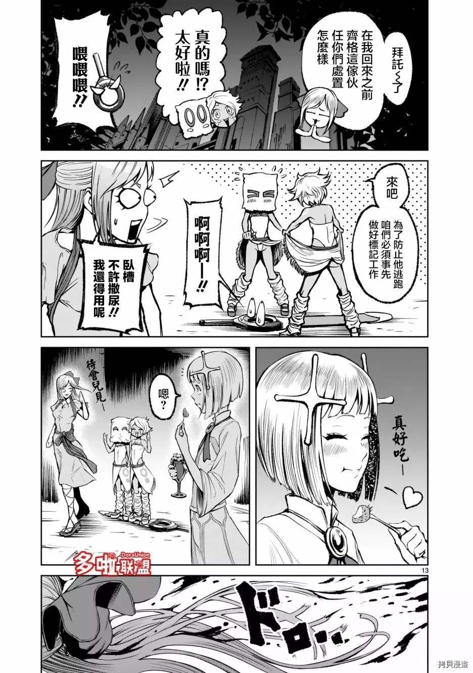 第8话