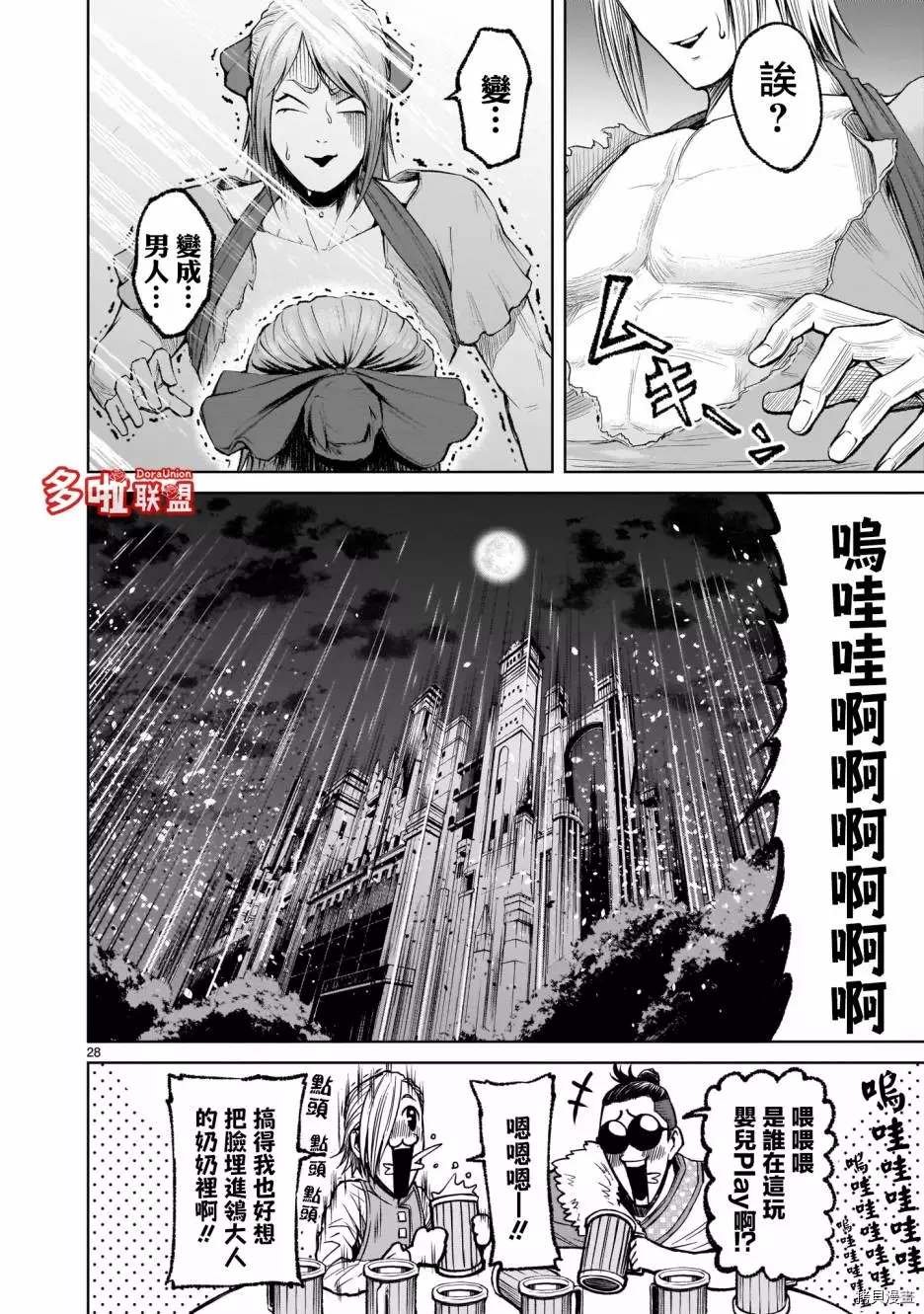 第8话