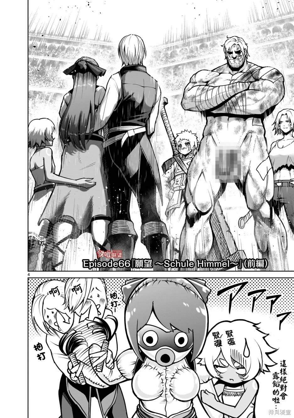 第66话