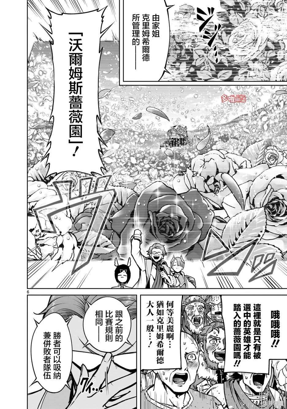 第66话