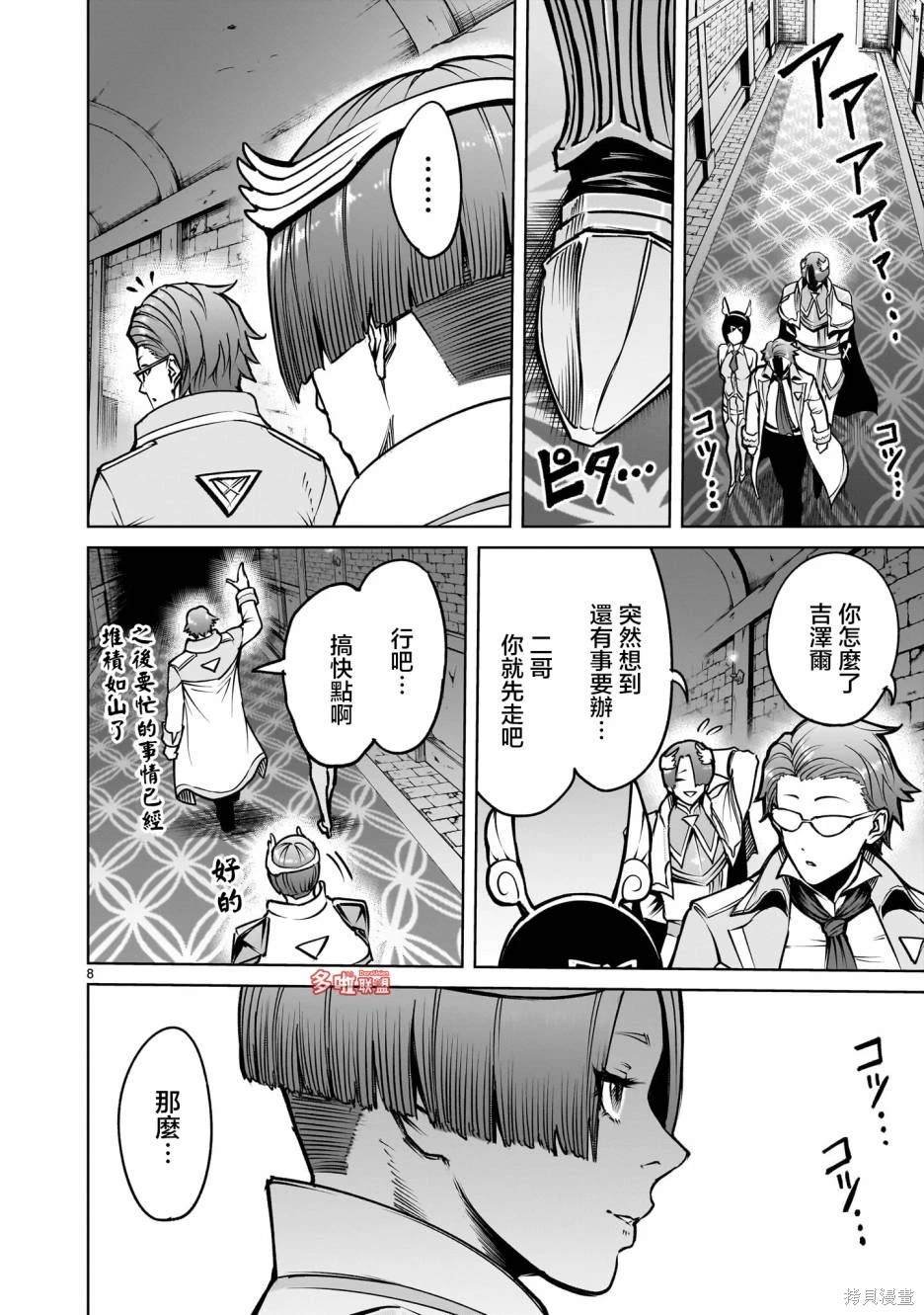 第66话