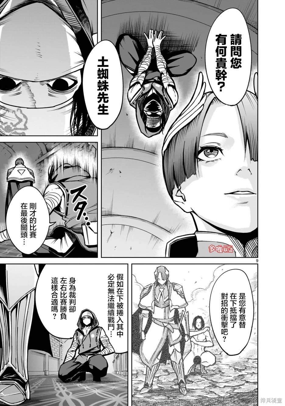第66话
