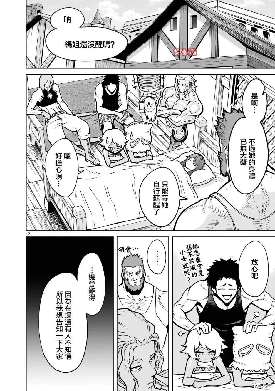 第66话