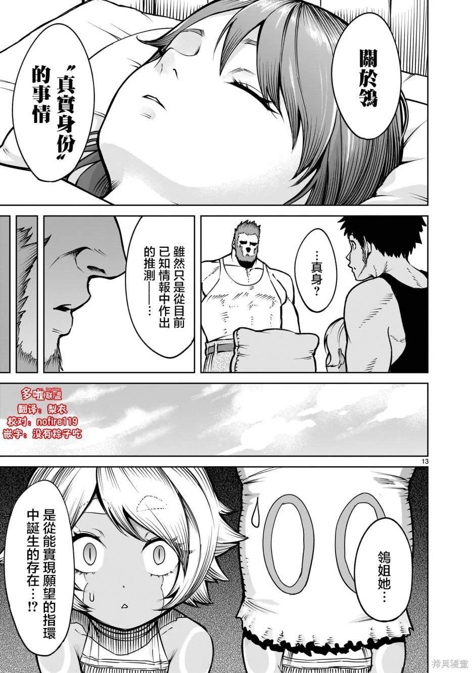 第66话