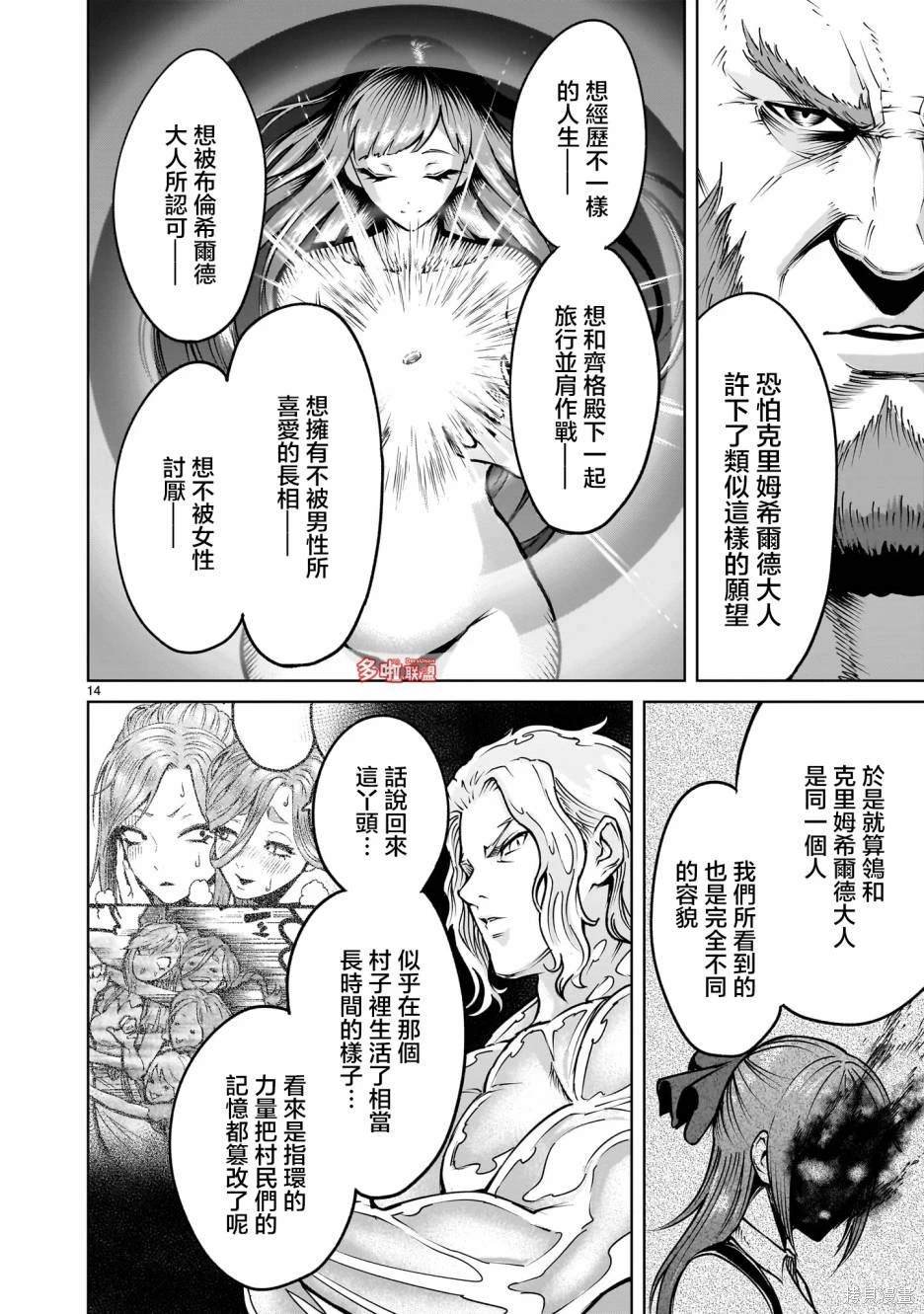 第66话