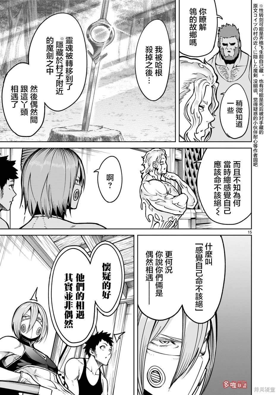 第66话