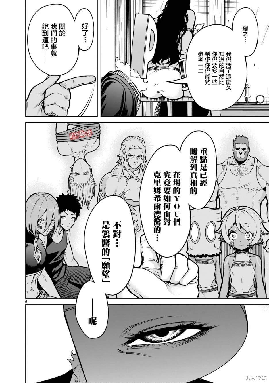 第66话