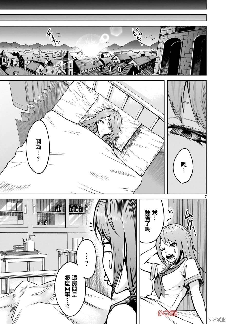 第66话