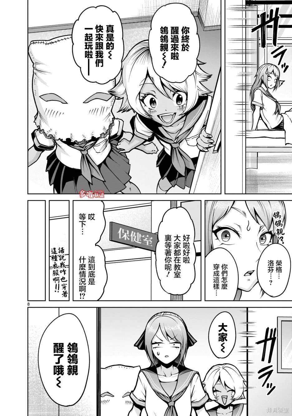 第66话