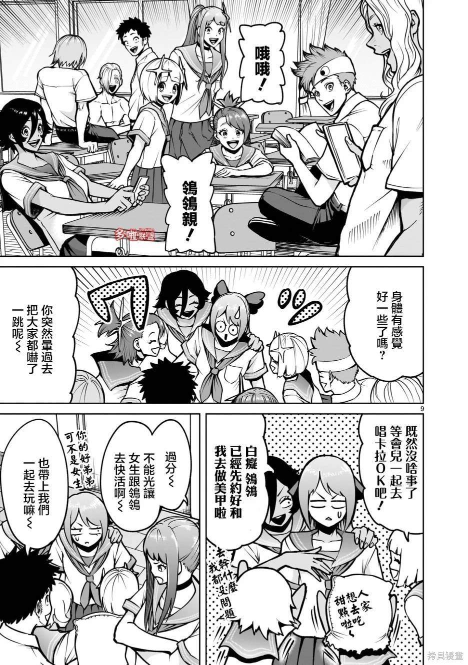 第66话