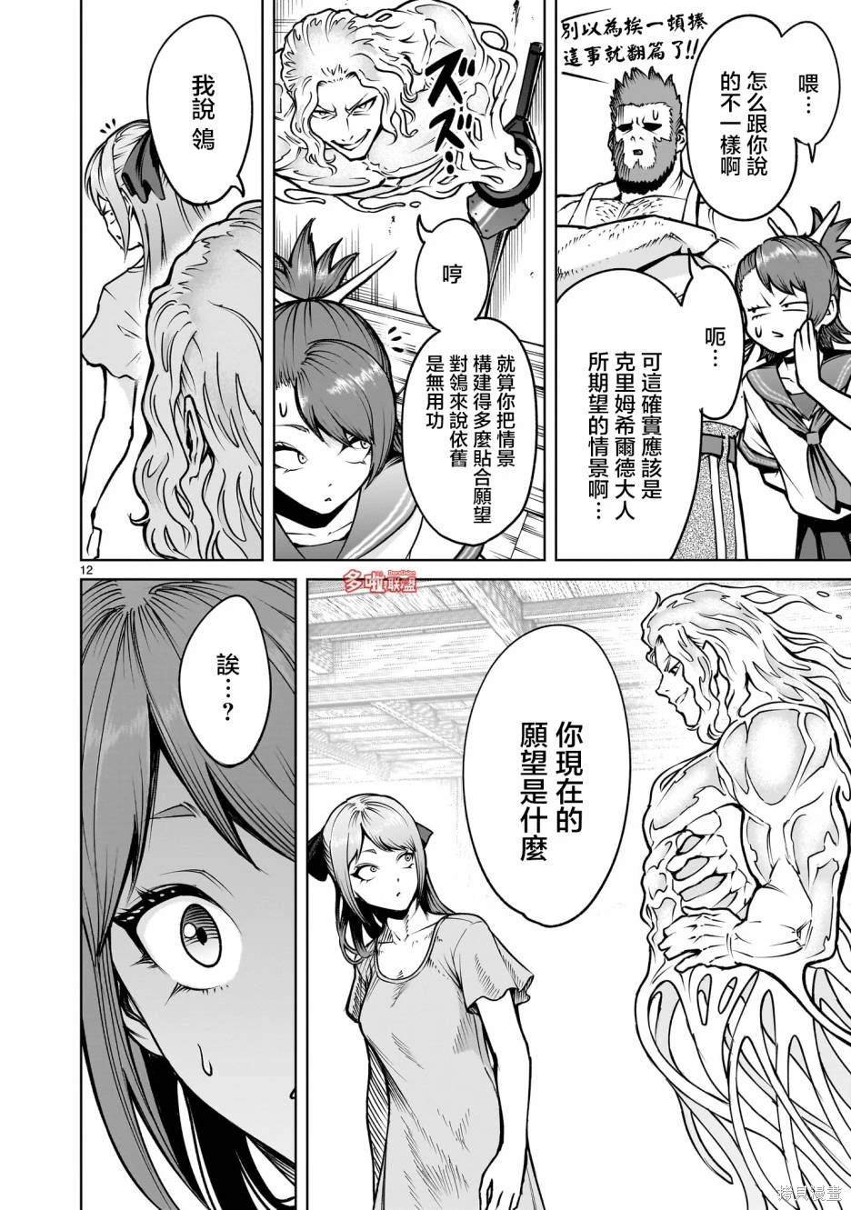 第66话