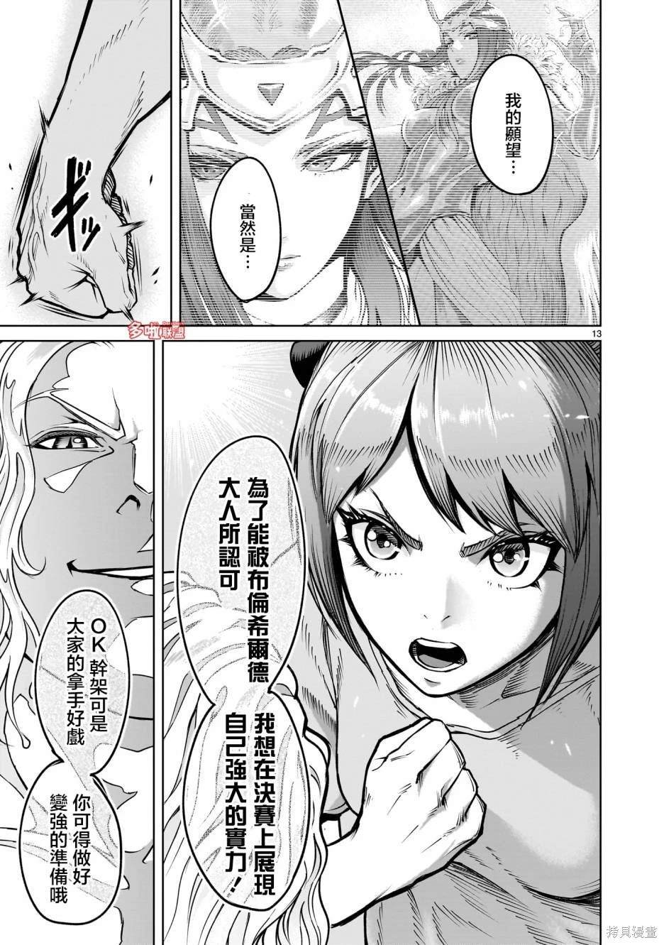 第66话