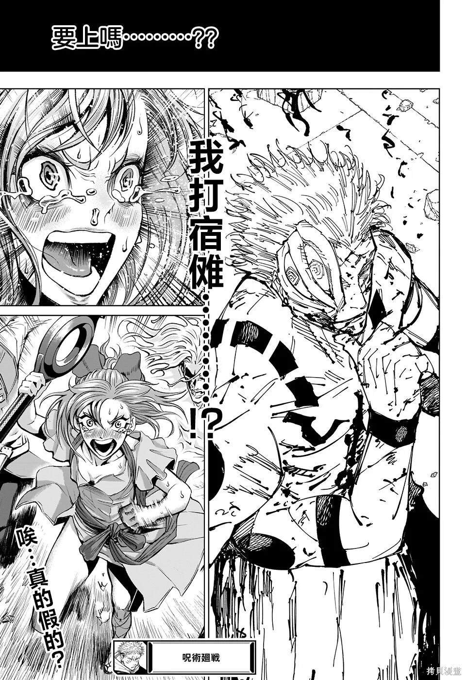 第66话
