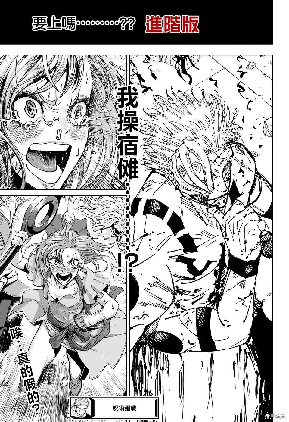 第66话